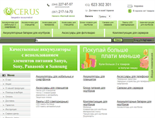 Tablet Screenshot of cerus.com.ua